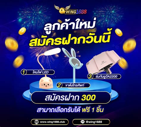 wing1688 club|โปรโมชั่นบาคาร่าดีๆ .